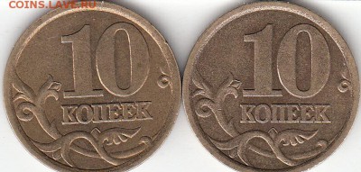 10 коп 2003 г СП. шт 2.1А и шт 2.2А. до 10.11.15. - IMG_0007_NEW