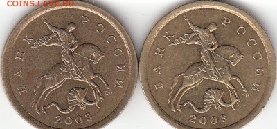 10 коп 2003 г СП. шт 2.1А и шт 2.2А. до 10.11.15. - IMG_0008_NEW_0001