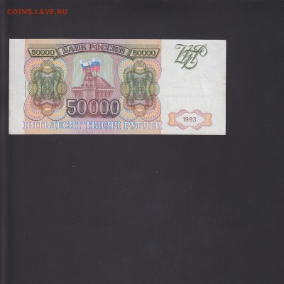 1994 aUNC-UNC до 7.11 22:00 мск - IMG_0030