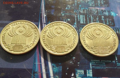 1 рубль 2001 СНГ 3шт. с 200 руб. до 09.11.2015 - 20151104_122921
