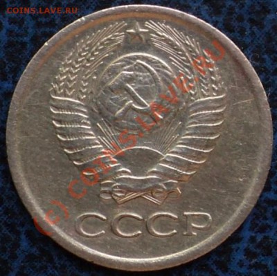 1коп.1982г.Л.ст.Шт.1.5.Маленькие ости. 06.09.10 21-00Москвы. - DSC01104.JPG