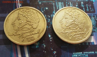 1 рубль 1999 Пушкин ММД 2шт с 200 руб. до 09.11.2015 - 20151104_122826