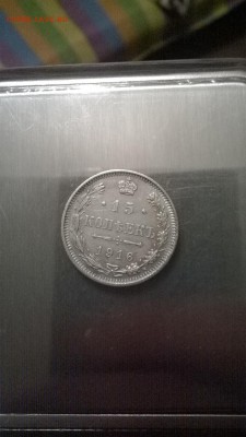 15 копеек 1916 и 1917 - WP_20151022_22_45_06_Smart
