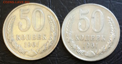 50 копеек 1961. 2 разновидности. АИФ 25 и 26. До 10.11.15 в - 20151104_164405-1
