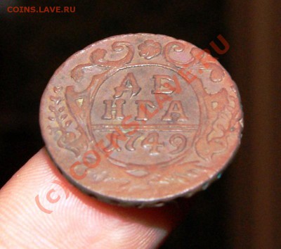 Денга 1749, полушка 1734, копейка 1801ЕМ - DSC02210.JPG