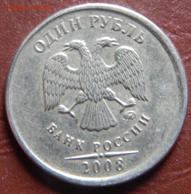 Выкус и Смещение на рублях 1998 и 2008 до 07-11-15_22*00мск - DSCN2152.JPG