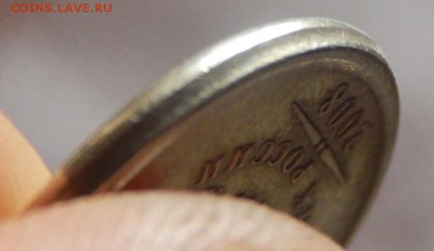 Выкус и Смещение на рублях 1998 и 2008 до 07-11-15_22*00мск - DSCN2158.JPG