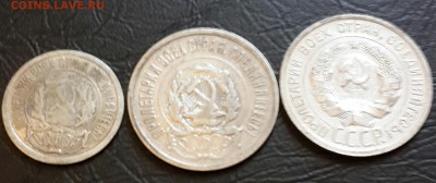 10к.1923, 20 к.1922, 1924 очень хорошая. до 10.11.15 в 22.05 - 20151104_164511-1