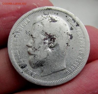 50 копеек 1896,97,99 годов - IMG_4206.JPG