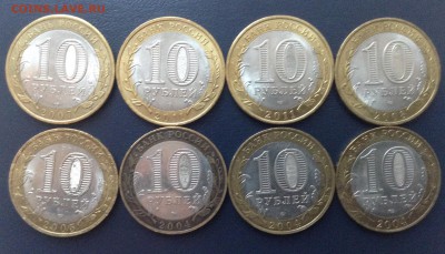 БИМ 10 руб. ДГР 8 шт до 10.11.2015 г - image