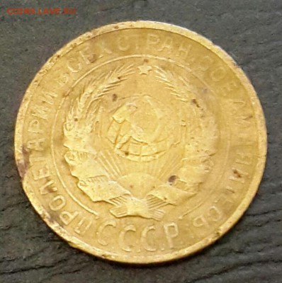 2 копейки 1929. до 10.11.2015 в 22.02 - 20151104_171416-1