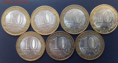 БИМ 10 руб. Перепись и ДГР 7 шт до 10.11.2015 г - image