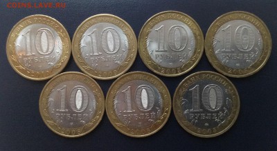 БИМ 10 руб. Ненецкий и ДГР 7 шт до 10.11.2015 г - image