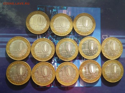 10 руб. ДГР и Министерства, 13 шт с 200 руб. до 09.11.2015 - 20151104_125739