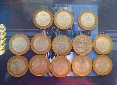 10 руб. ДГР и Министерства, 13 шт с 200 руб. до 09.11.2015 - 20151104_125644