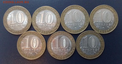БИМ 10 руб. Министерства набор 7 шт до 10.11.2015 г - image