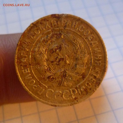 3 копейки 1927год С 300руб! до6.11.2015г в 22-30 - 3-27-2