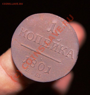 Денга 1749, полушка 1734, копейка 1801ЕМ - DSC02225.JPG