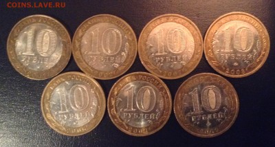 БИМ 10 руб. ДГР и Министерства 7 шт до 10.11.2015 г - image