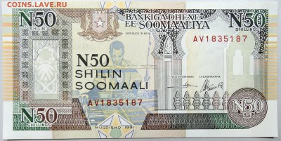 СОМАЛИ - 50 шиллингов  1991 г.  пресс  до 10.11 - DSCN1391.JPG