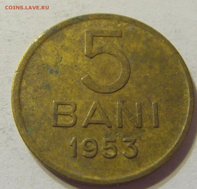 5 бани 1953 год Румыния до 08.11.2015 22:00 МСК - CIMG7136.JPG
