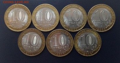 БИМ 10 руб Перепись и ДГР 7 шт до 10.11.2015 г - image
