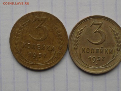3 копейки 1937г шт 1.1А  на оценку. - SDC10251.JPG
