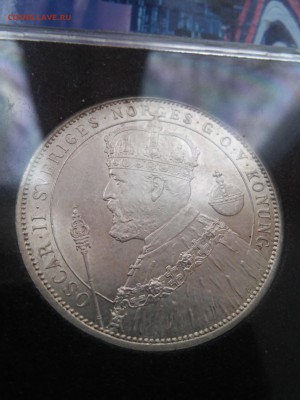 Швеция 2 юбилейные кроны 1897, отличные, до 09.11.2015 - 20151103_134142