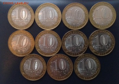 БИМ 10 руб. регионы двухдворовые 11 шт до 10.11.2015 г - image