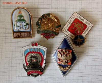 Значки-знаки Отличники, Юный, донор и др - IMG_3868.JPG