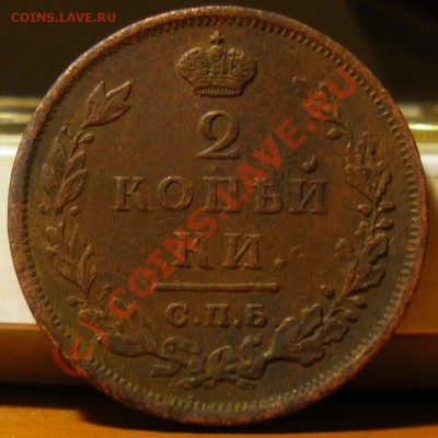 2 копейки 1812 СПБ-ПС до 08.09.10 22:00 - IMGP2459.JPG