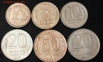 ММД. 1р.,5р,10р,20р.1992, 20р.1993 и 50р.1993 ЛМД. - 20151104_182851-1
