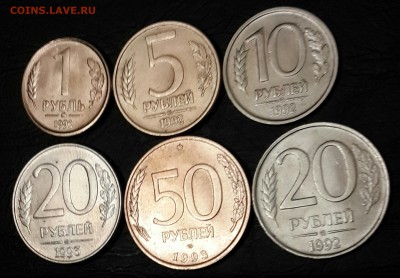 ММД. 1р.,5р,10р,20р.1992, 20р.1993 и 50р.1993 ЛМД. - 20151104_182859-1