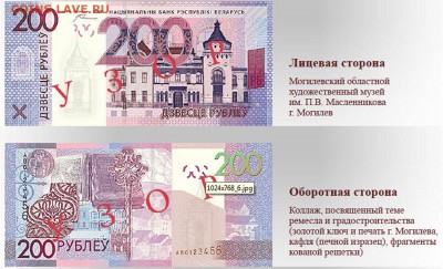 Беларусь. Деноминация и ввод в обращение монет - 200 рублей