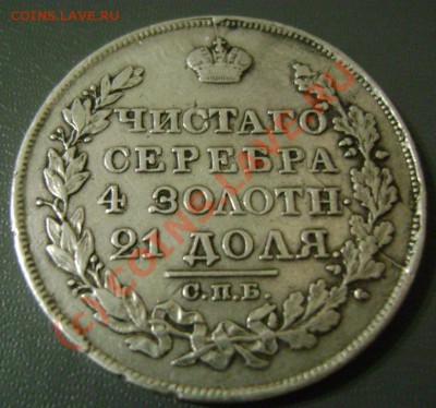 Рубль 1824г. ПД Короткий до 5.09.10 22.00 Москвы - 24-1