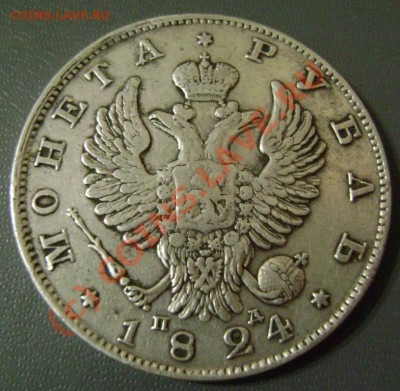 Рубль 1824г. ПД Короткий до 5.09.10 22.00 Москвы - 24-2