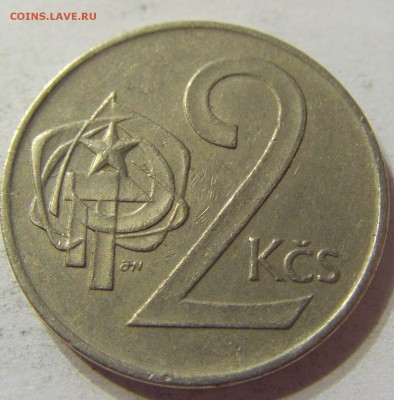 2 кроны 1973 год Чехословакия до 08.11.2015 22:00 МСК - CIMG7328.JPG