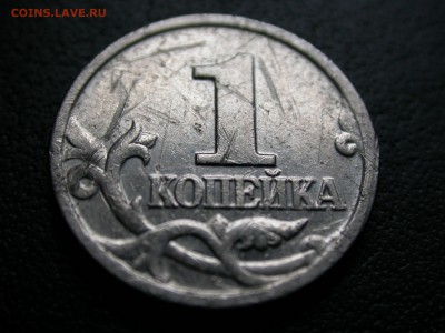 1 копейка 2002 м В по Ю.К. и А.С., очень редкая, до 9 ноября - DSCN6252.JPG