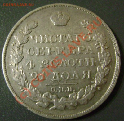 Рубль 1822г. ПД Короткий до 5.09.10г. 21.30 Москвы - 22-1