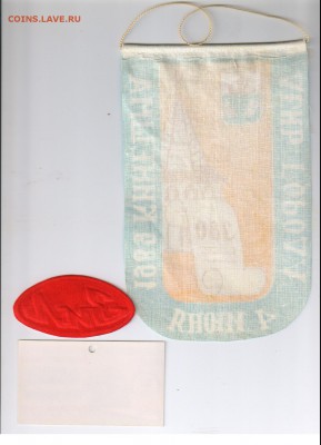 Нарукавные нашивки - ЗИЛ - 2 шт. + БОНУС до 26.10.15г 21-00 - нашивки2