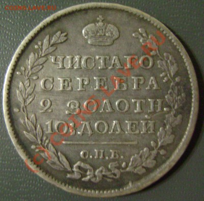 Полтина 1818г. Короткий до 5.09.10г. 22.15 Москвы - 18-1
