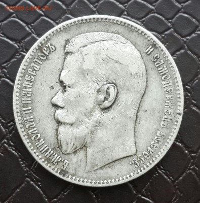 рубль 1898 не утертыш , короткий - 20151105_133213-1
