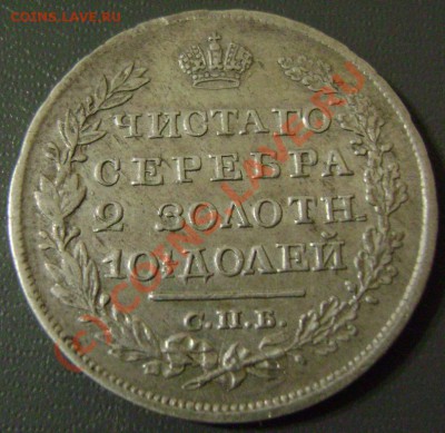 Полтина 1820г. Короткий до 5.09.10г. 22.30 Москвы - 20-1
