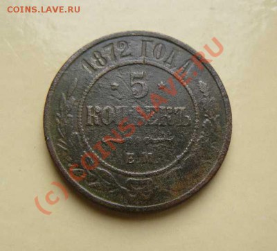 5к 1872г 07.09.2010 21-00 по Москве - 5к 1872г