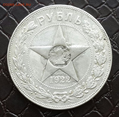 РУБЛЬ 1922 ГОДА  ( АГ)  КОРОТКИЙ - 20151105_133656-1