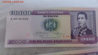 Боливия 10 т и 50 болив 82 г  UNC  в 21-20 мСКи 10 ноя - 15.9.15 ллллл 267.JPG