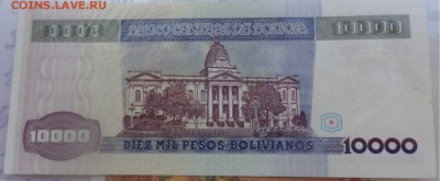 Боливия 10 т и 50 болив 82 г  UNC  в 21-20 мСКи 10 ноя - 15.9.15 ллллл 268.JPG