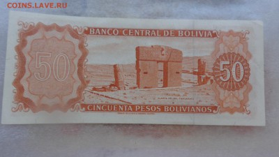 Боливия 10 т и 50 болив 82 г  UNC  в 21-20 мСКи 10 ноя - 15.9.15 ллллл 271.JPG