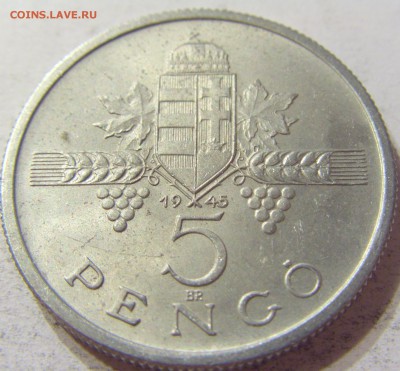 5 пенго 1945 год Венгрия до 08.11.2015 22:00 МСК - CIMG7440.JPG
