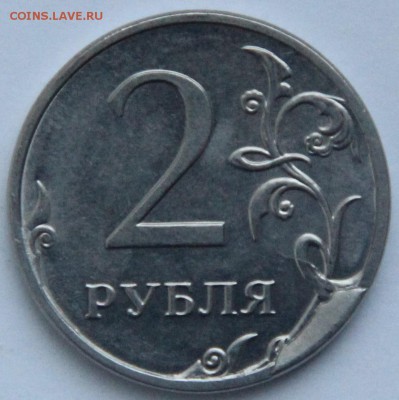 различные расколы 10 коп, 1 руб., 2 рубля - IMG_8190.JPG